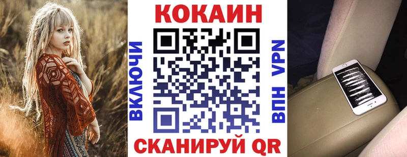 COCAIN Fish Scale  Купино 